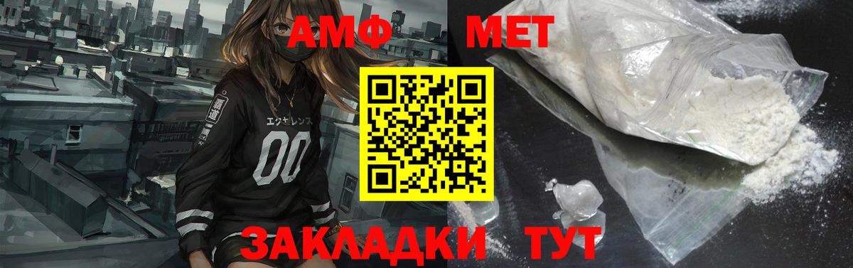 АМФЕТАМИН  АМФ 97%  Вход с VPN  Амурск 