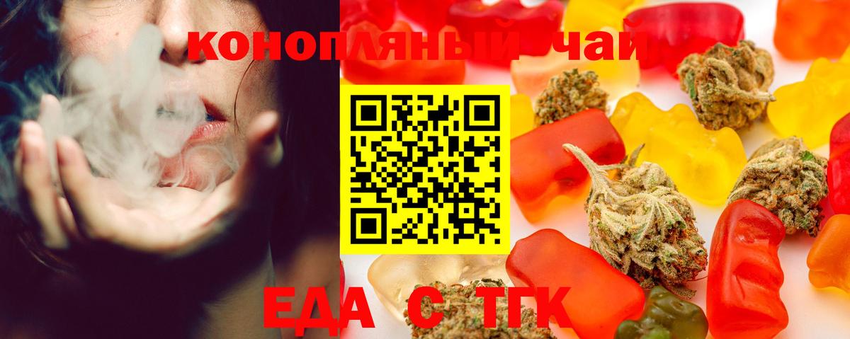 Cannafood конопля Амурск