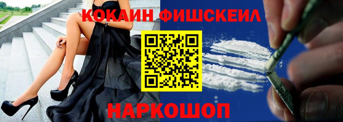 COCAIN Перу Амурск