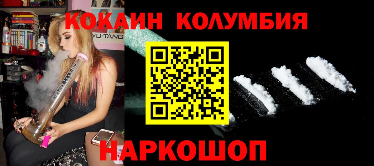 COCAIN 99%  Cocaine  Амурск  Вход с VPN  COCAIN VHQ 
