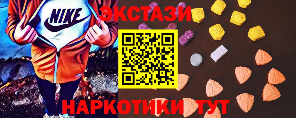 Ecstasy 99% Амурск