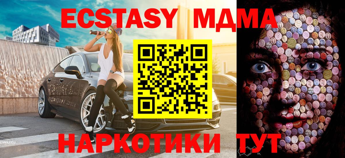 ЭКСТАЗИ Дубай  Экстази  Амурск  Вход с VPN 