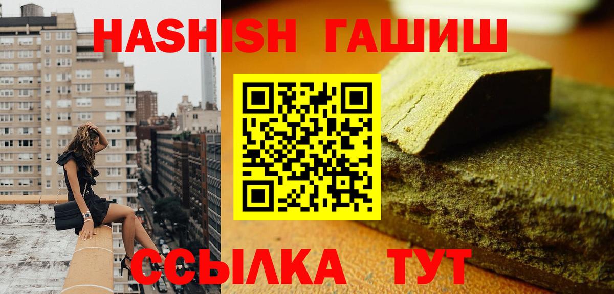 ГАШ  Гашиш Cannabis  Вход с VPN  Амурск  ГАШ гарик 