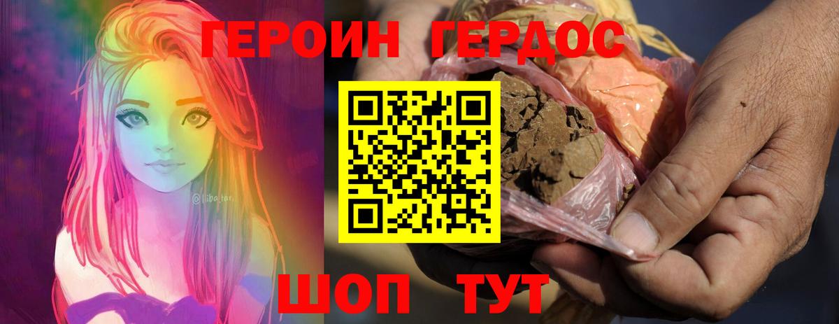 Героин гречка Амурск
