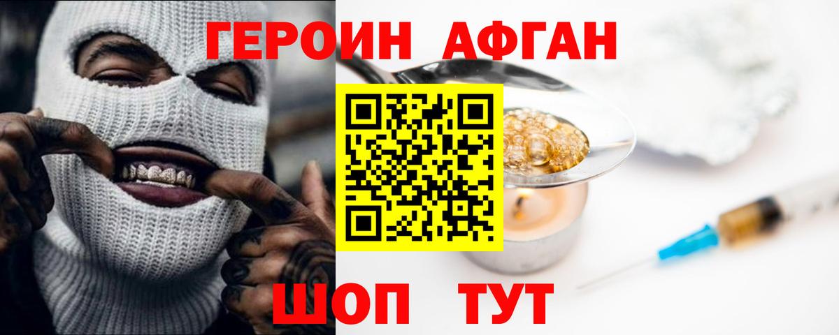 Амурск  ГЕРОИН VHQ  Вход с VPN 