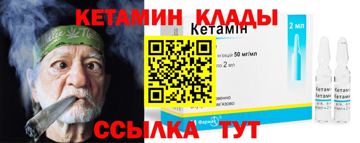 нарко площадка официальный сайт  КЕТАМИН ketamine  Амурск  Вход с VPN  КЕТАМИН ketamine 