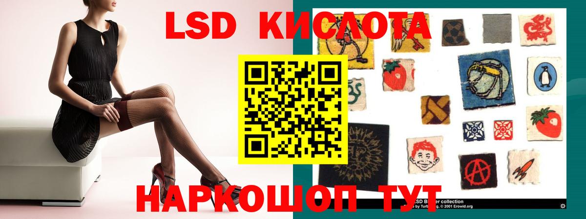 ЛСД экстази кислота Амурск
