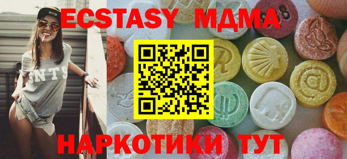 MDMA crystal Амурск