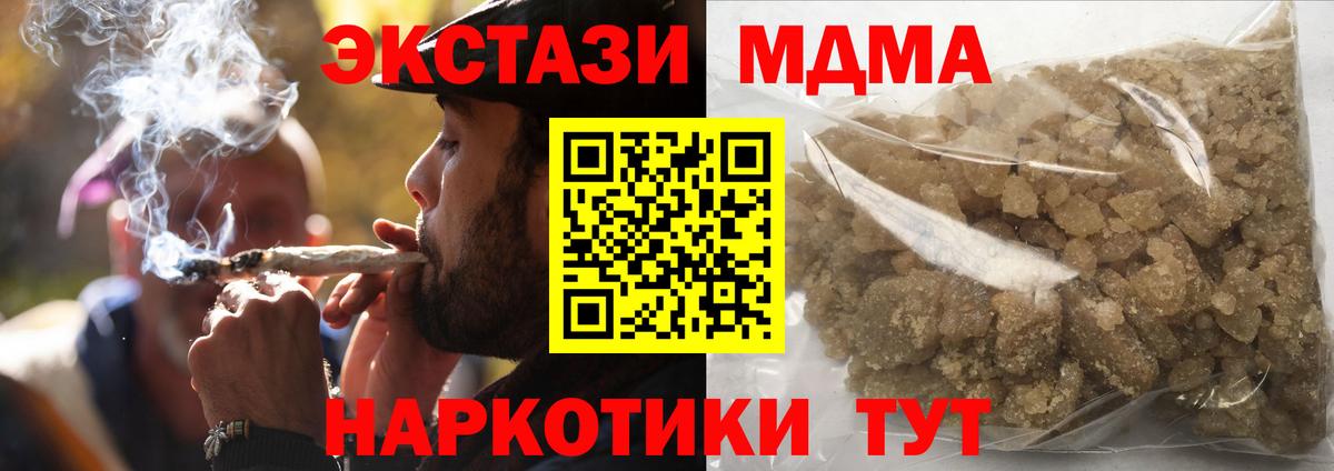 Амурск  МДМА crystal  Вход с VPN 