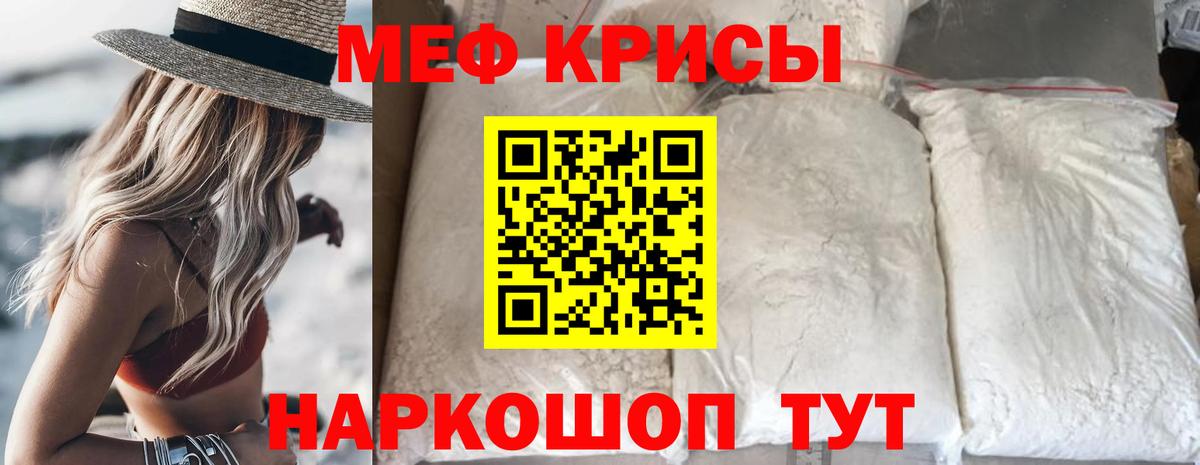 Мефедрон  МЕФ mephedrone  Меф  Амурск  Вход с VPN 