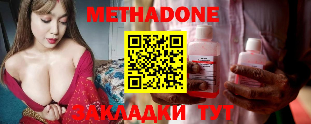 МЕТАДОН мёд  Вход с VPN  Амурск 