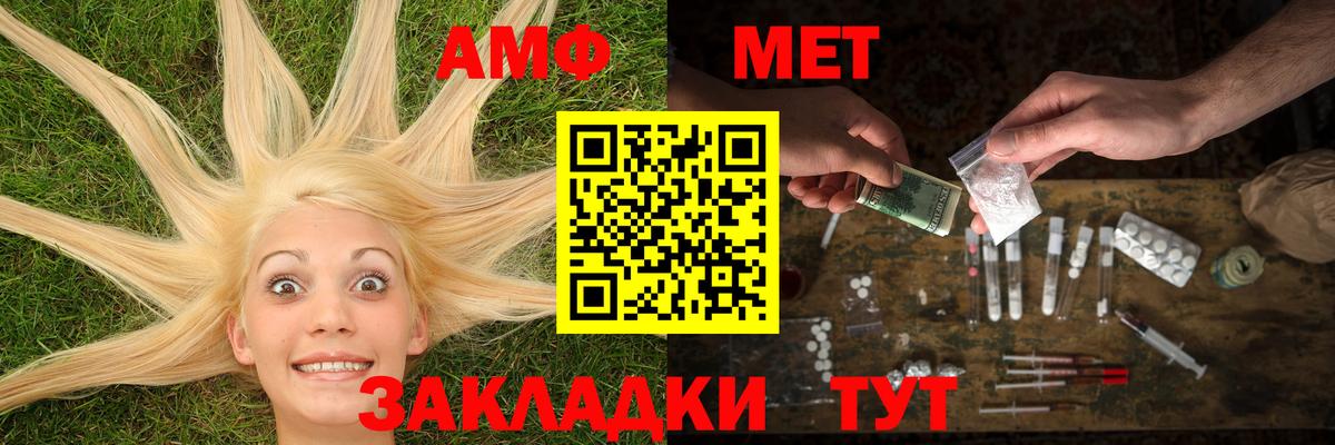 Амурск  Первитин  Вход с VPN  Первитин пудра  Первитин пудра 