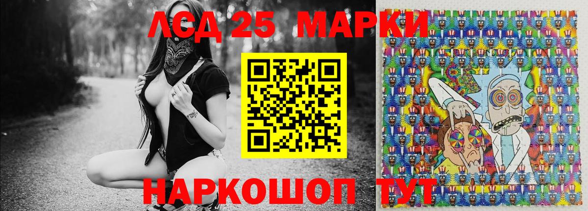 Марки 25I-NBOMe 1,5мг Амурск
