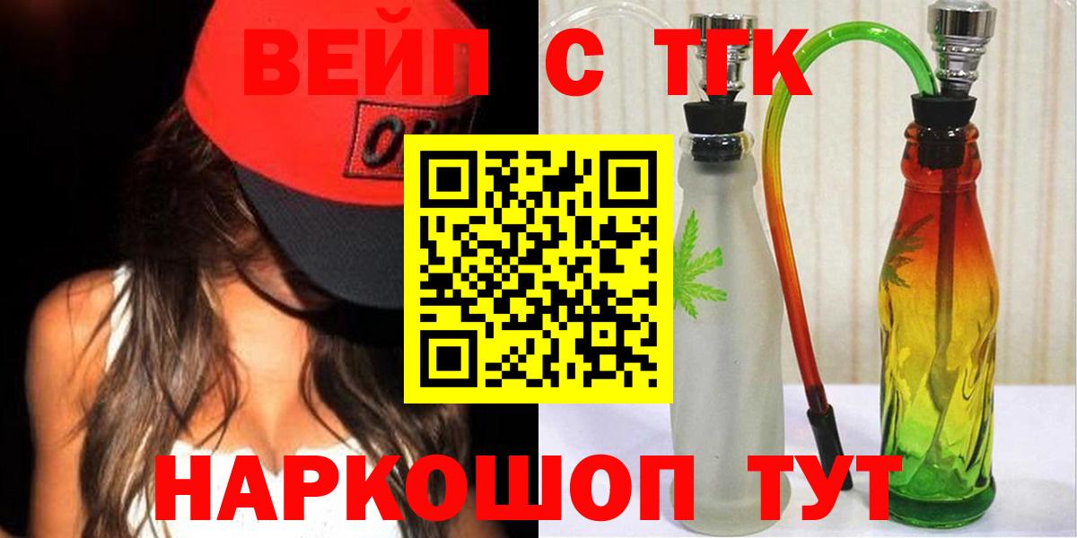 ТГК THC oil Амурск