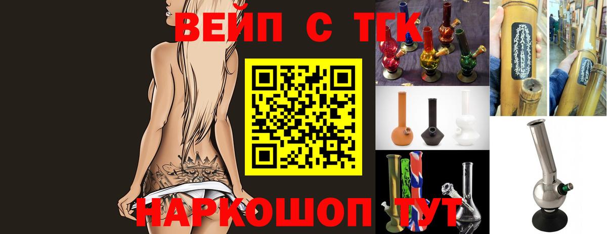 Дистиллят ТГК концентрат  ТГК жижа  Вход с VPN  где можно купить   Амурск 