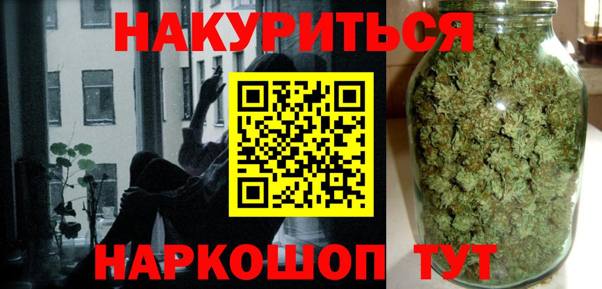 Амурск  Бошки Шишки White Widow  Вход с VPN  МАРИХУАНА Ganja 